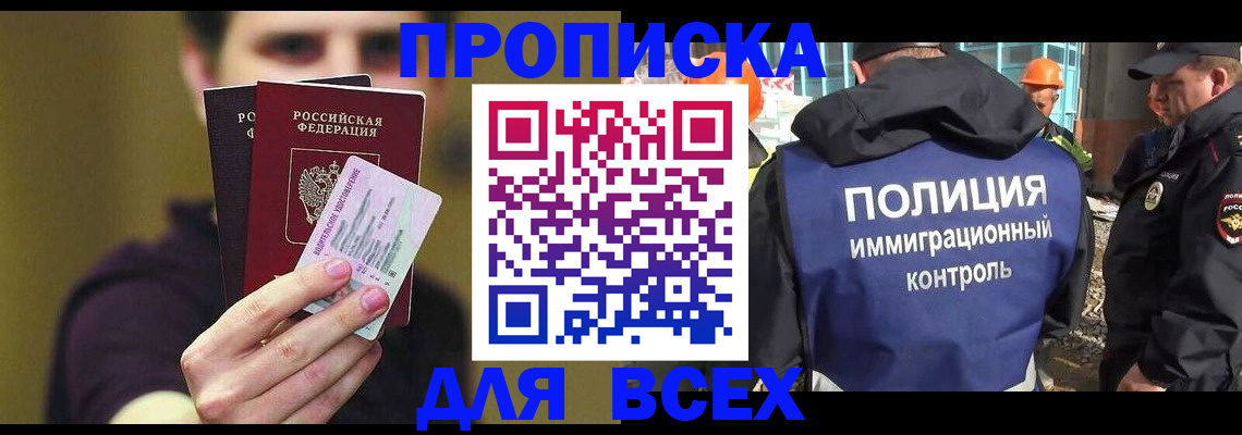 прописка иностранных граждан в Орехово-Зуево